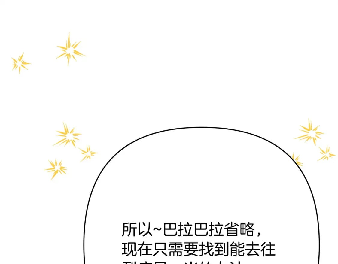 第75话 理发师大公上线79
