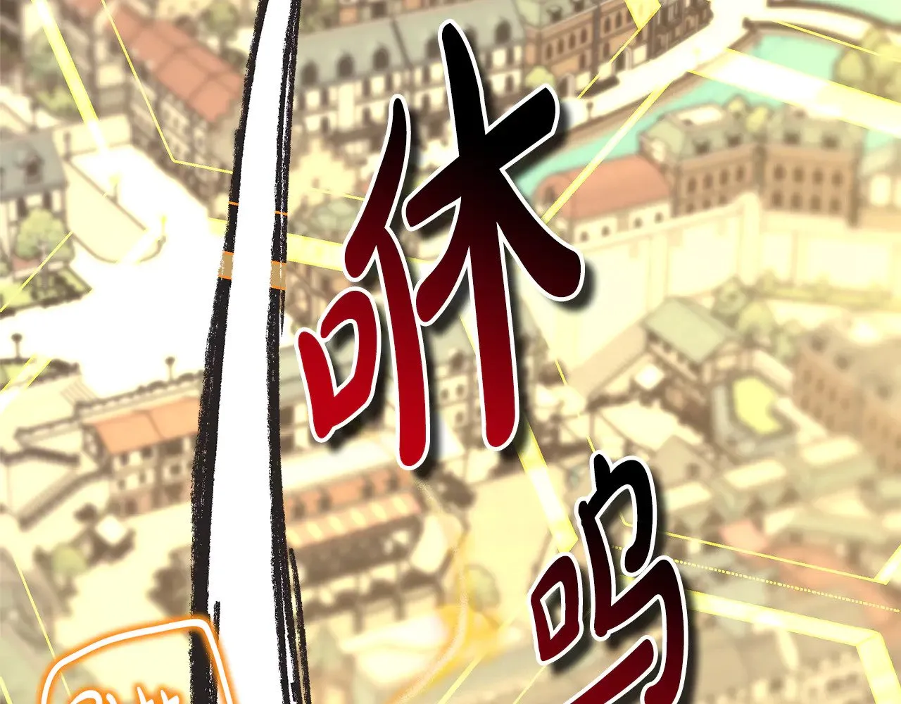 第92话 幼龙讨伐作战265
