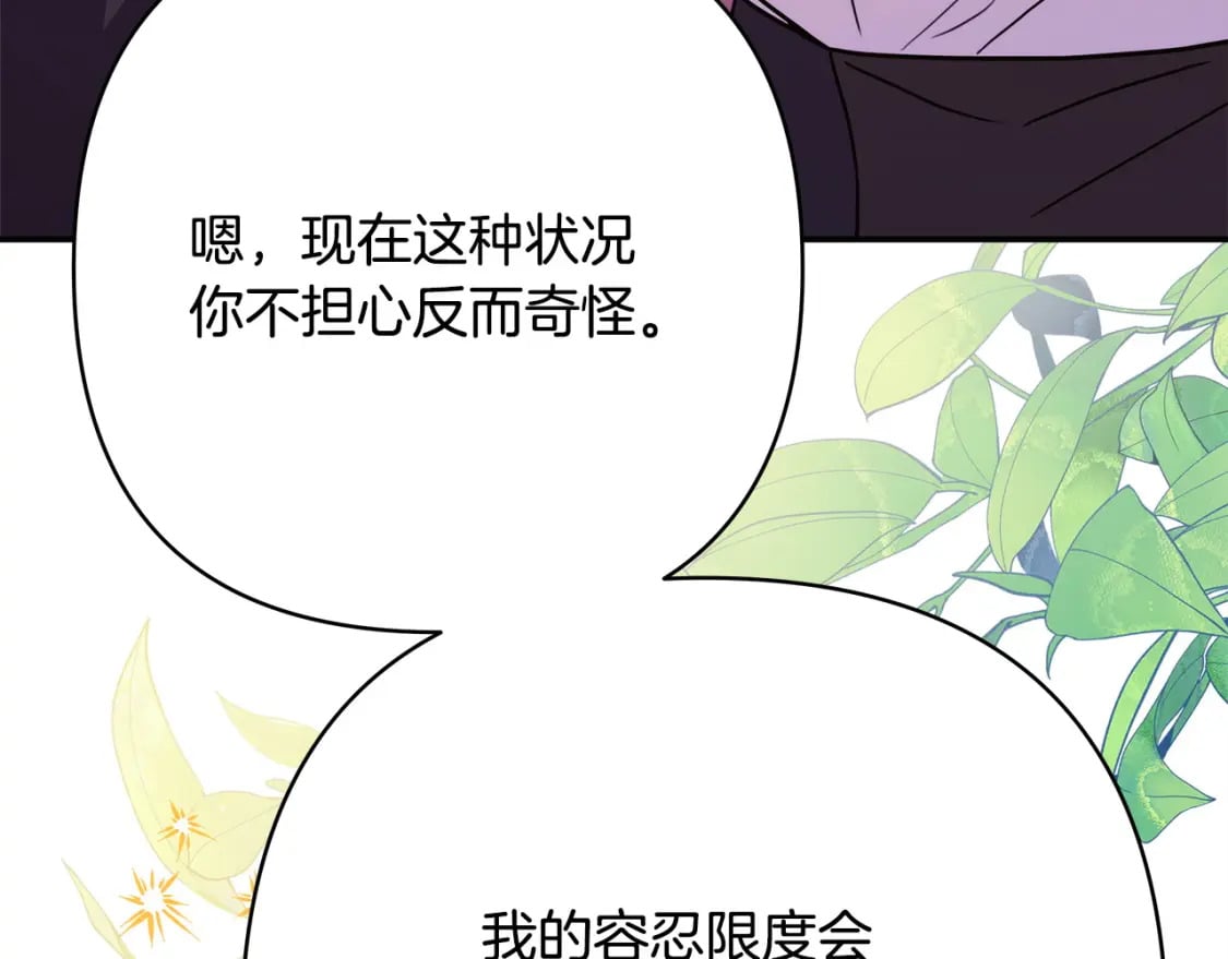 第62话 暂时制定一个规则171