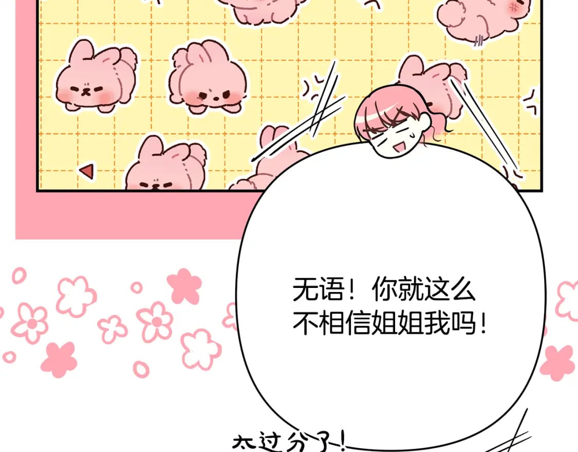 第52话 千挑万选的礼物158