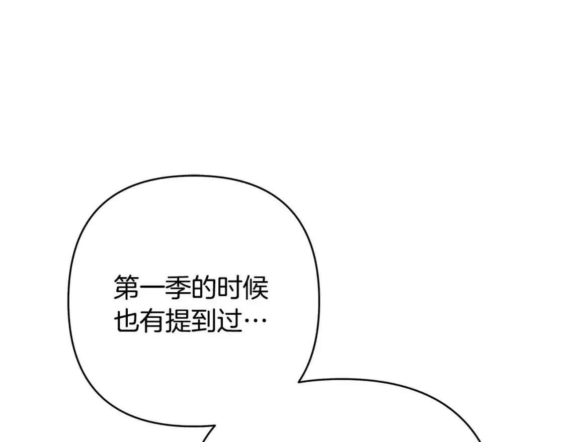 第二季 后记122