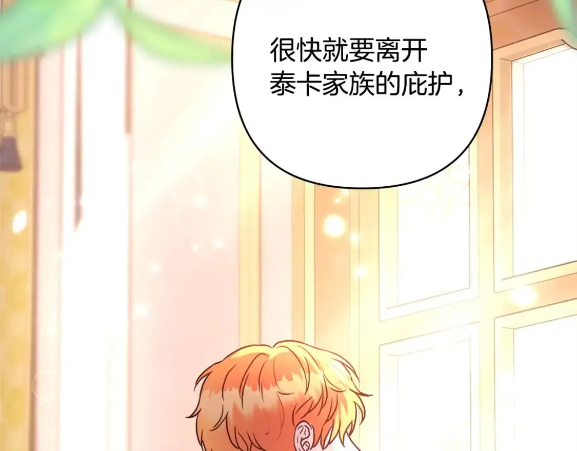 第89话 家人的礼物8