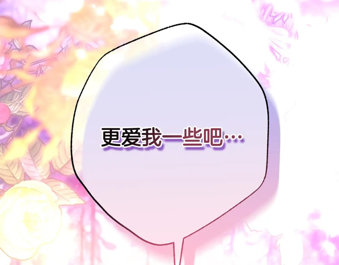 第68话 未曾说出口的依赖144