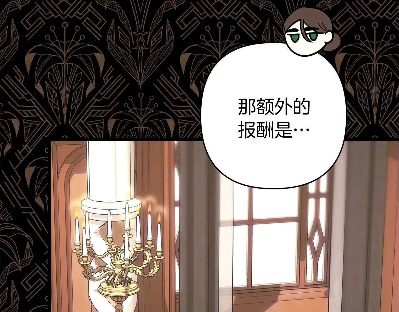 第102话 气死皇帝作战成功44