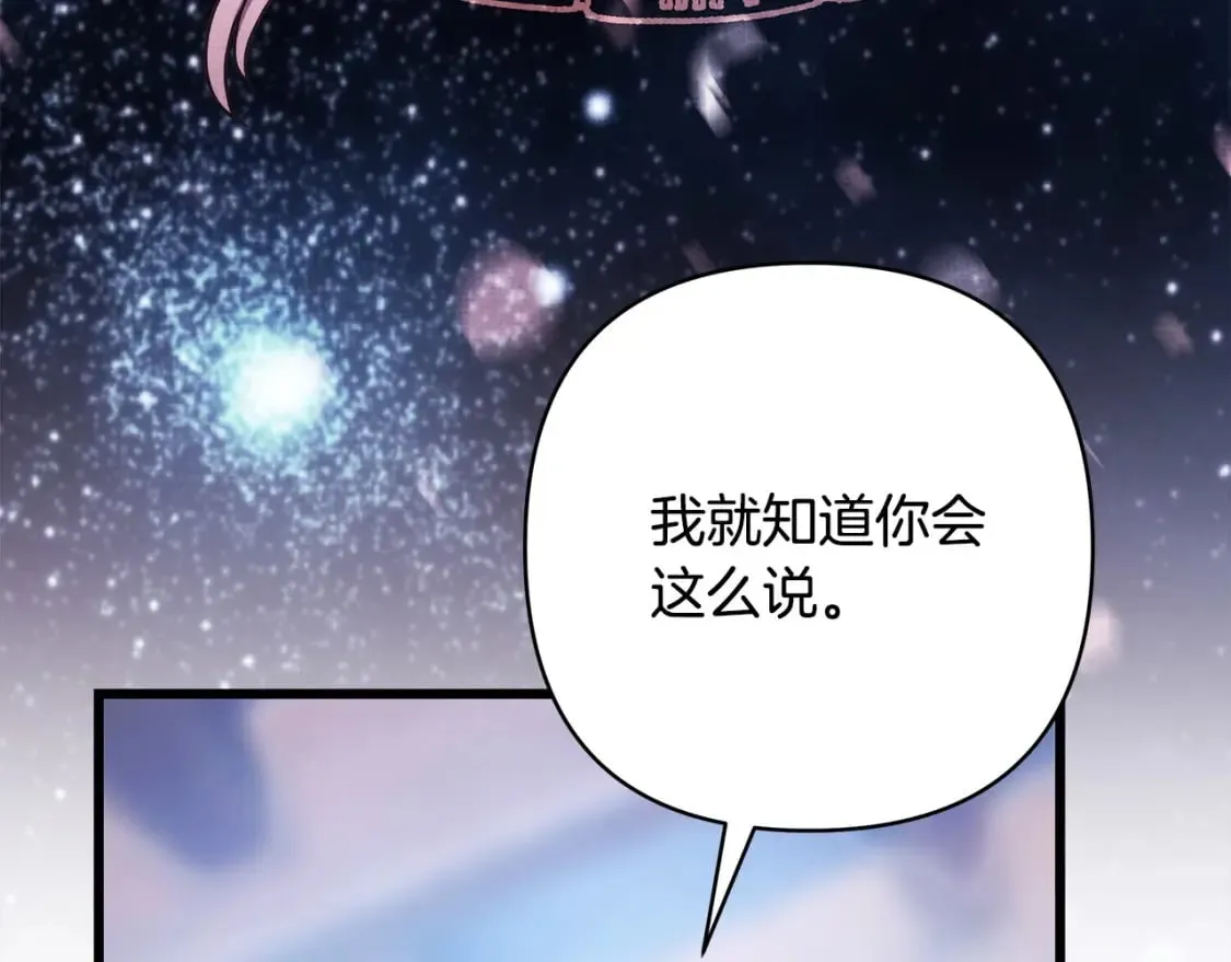 第二季完结篇 你说她还活着？371