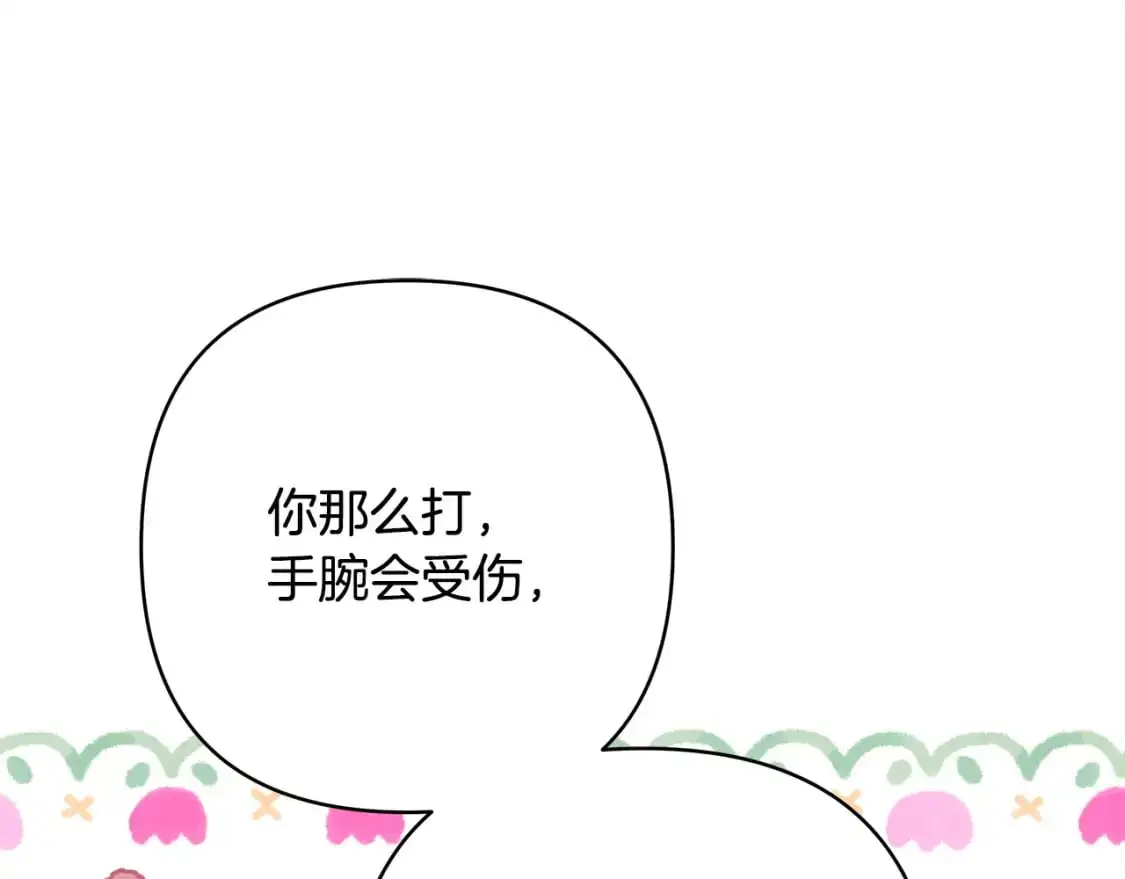 第87话 夫妻同心，其利断金246