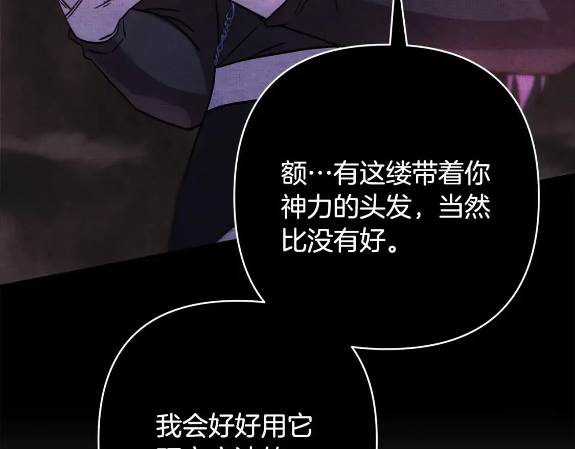 第二季完结篇 你说她还活着？352