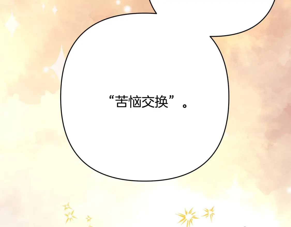第72话 抽丝剥茧40
