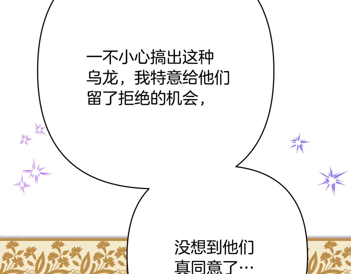 第59话 我想雇你办件事180