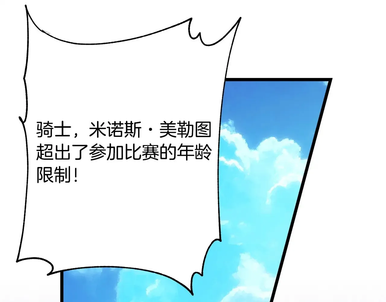 第98话 弃权110