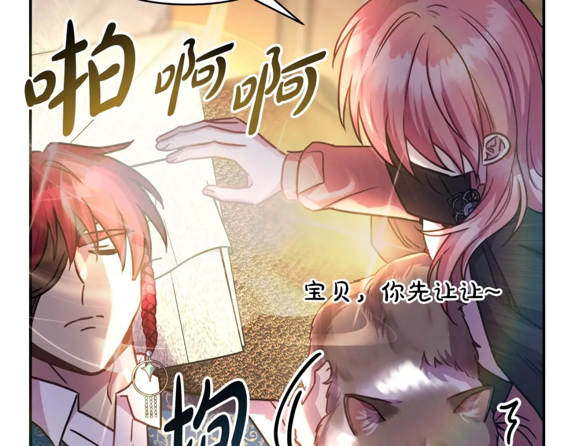 第64话 安慰老婆还得是我244