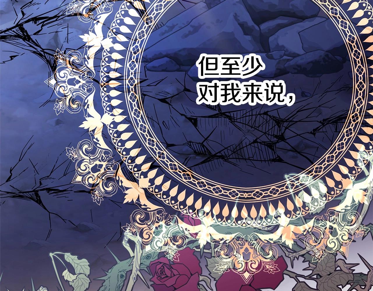 第20话 只想和爱人过上甜蜜生活116
