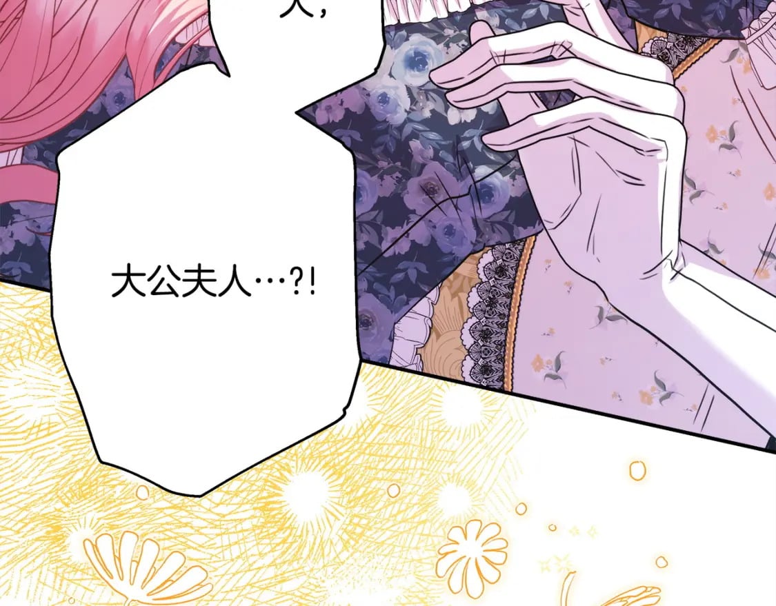 第64话 安慰老婆还得是我323
