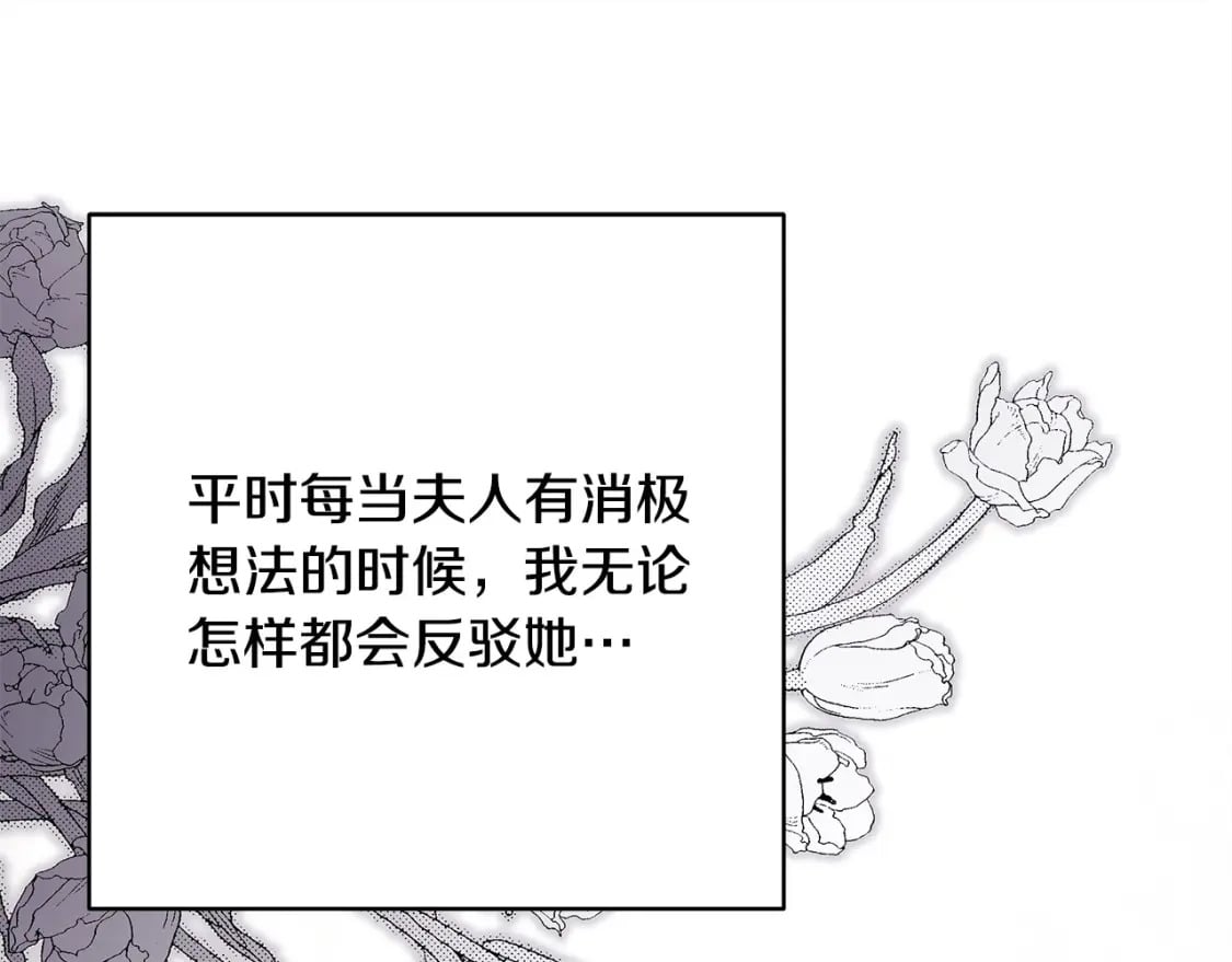 第66话 一不小心收到豪宅189