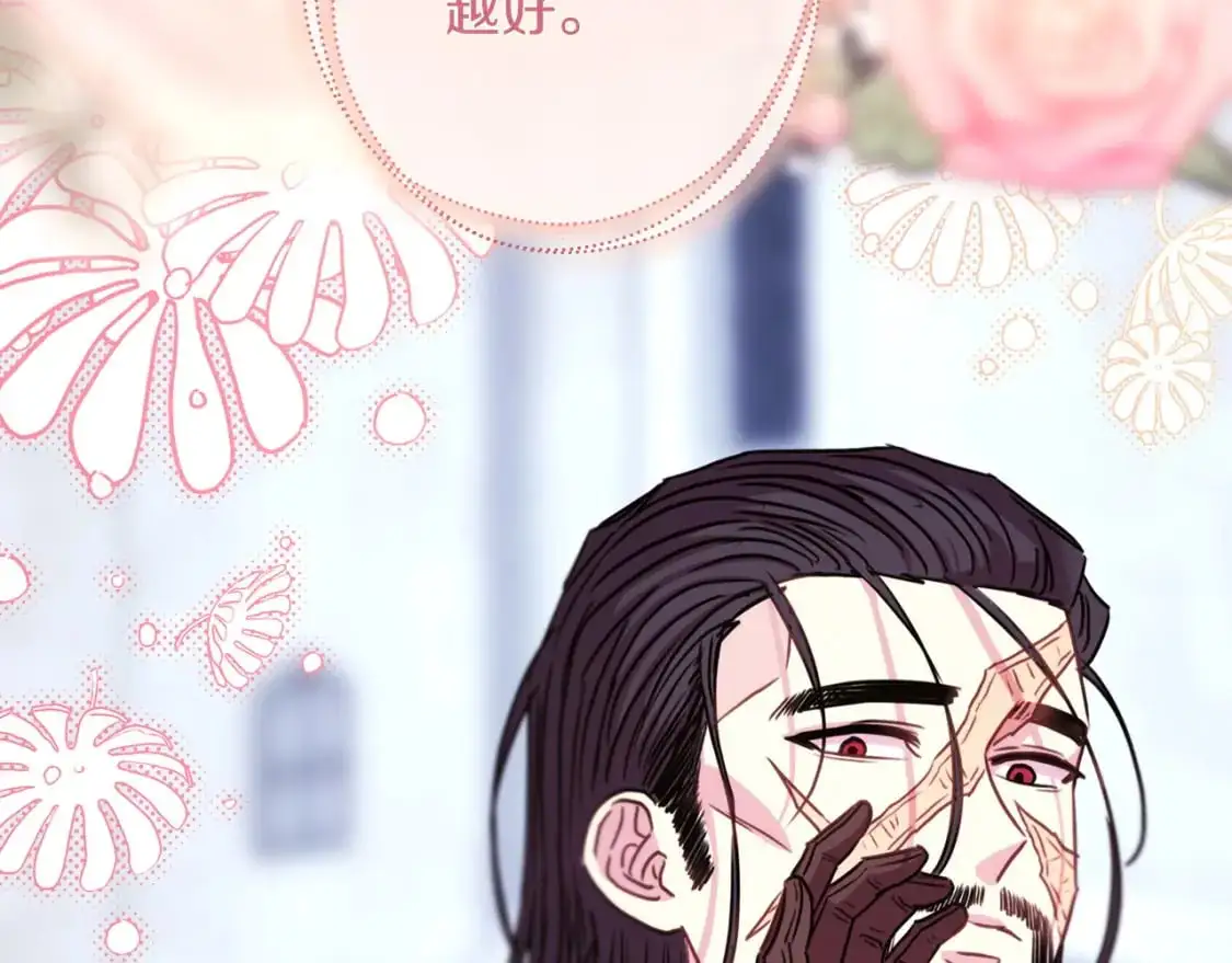 第85话 我也不是完美的存在241