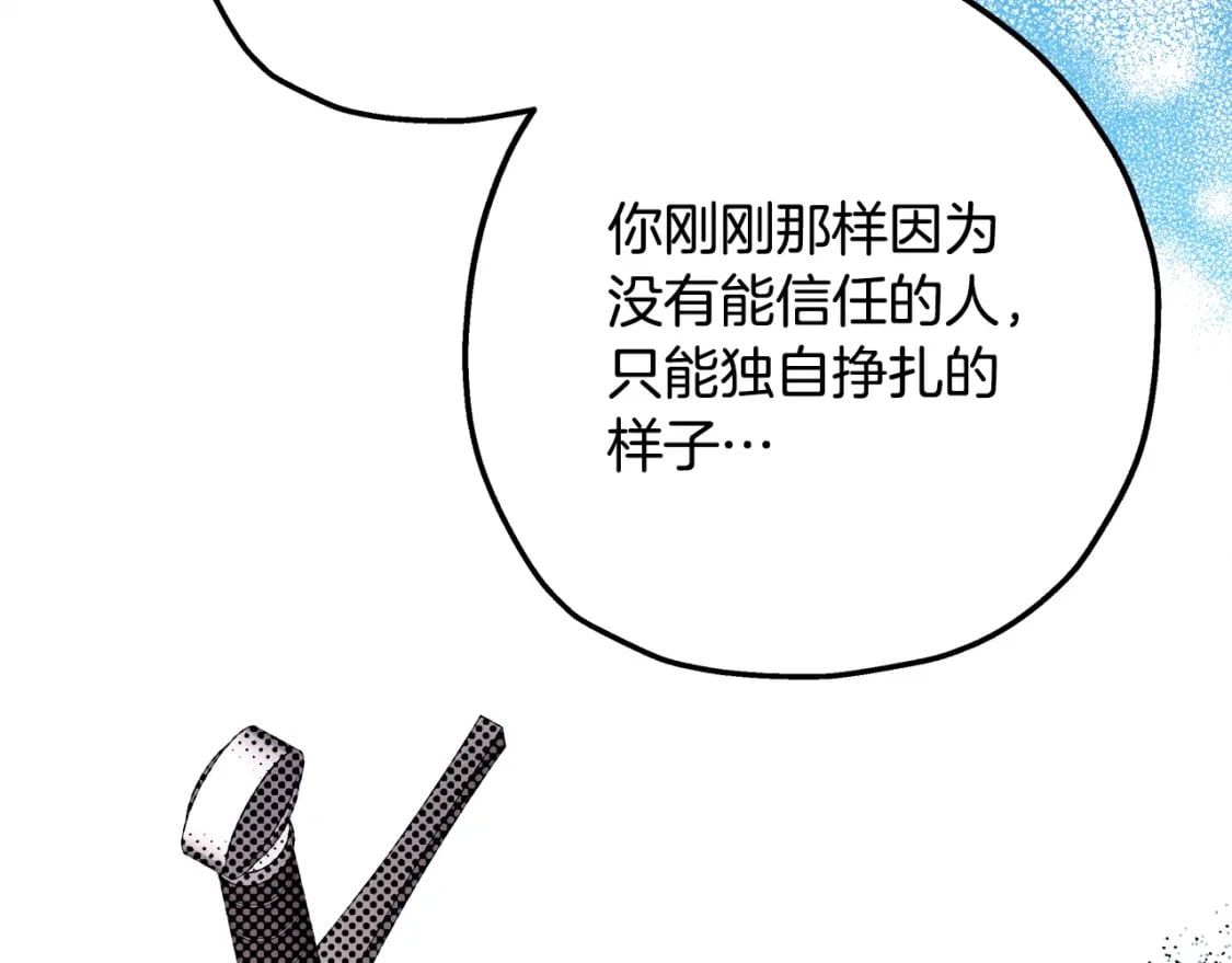 番外四 玛诺思与利威尔（莉泰拉父母）下82