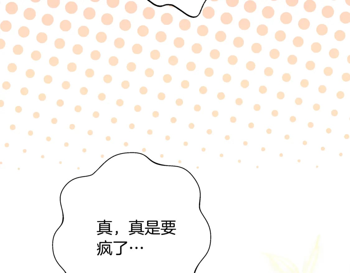 番外二 希维亚与卡利普斯（佩鲁斯父母）下49