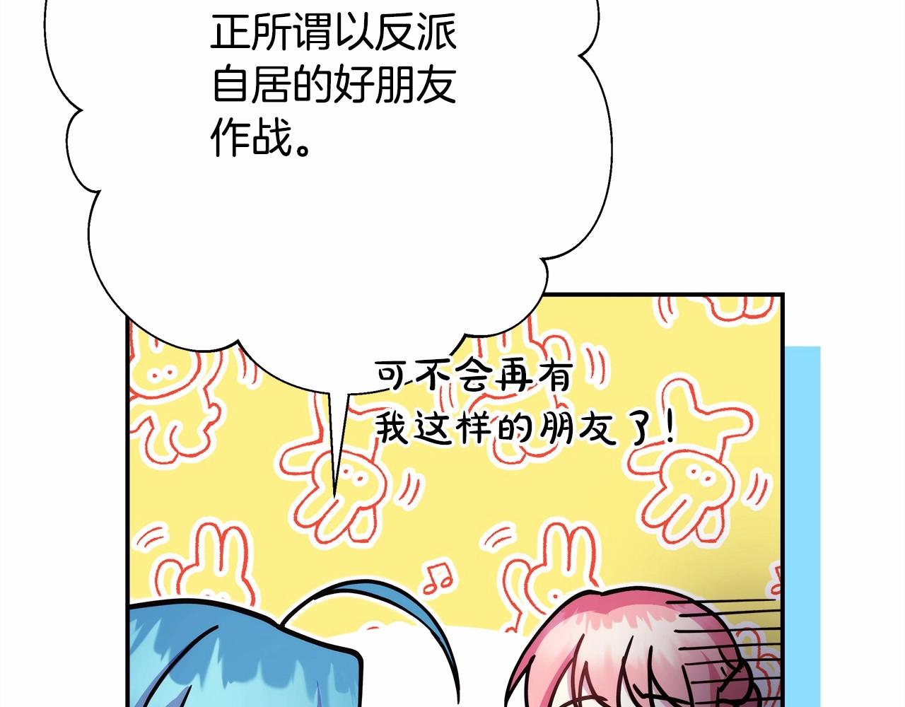 第18话 最强助攻上线160