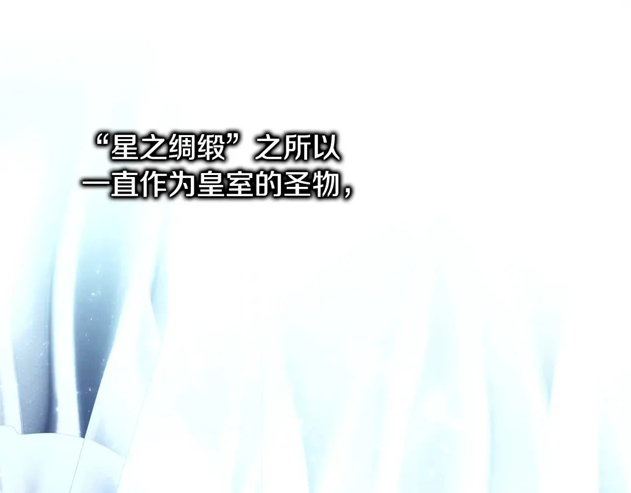 第94话 最终决定参加208