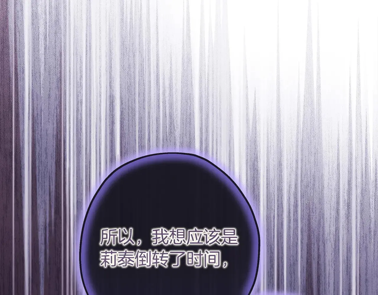 第104话 另一个莫妮莱43