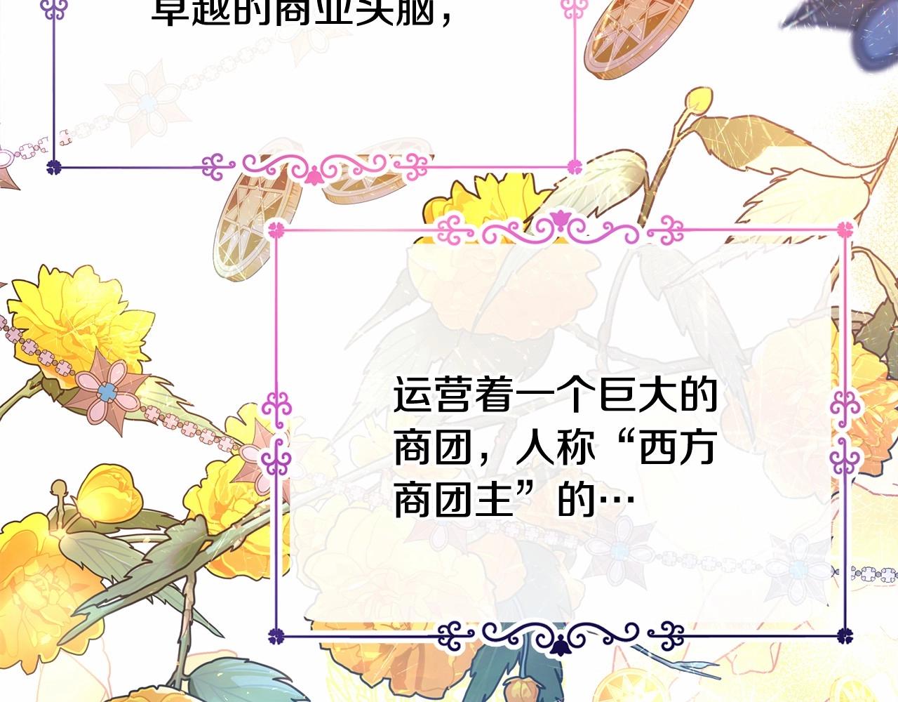 第17话 第三者介入，大公慌了91