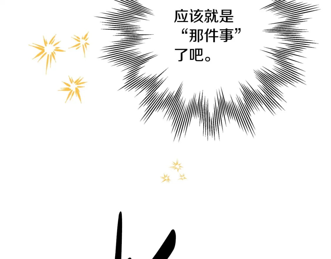 第70话 脑补一出大戏249