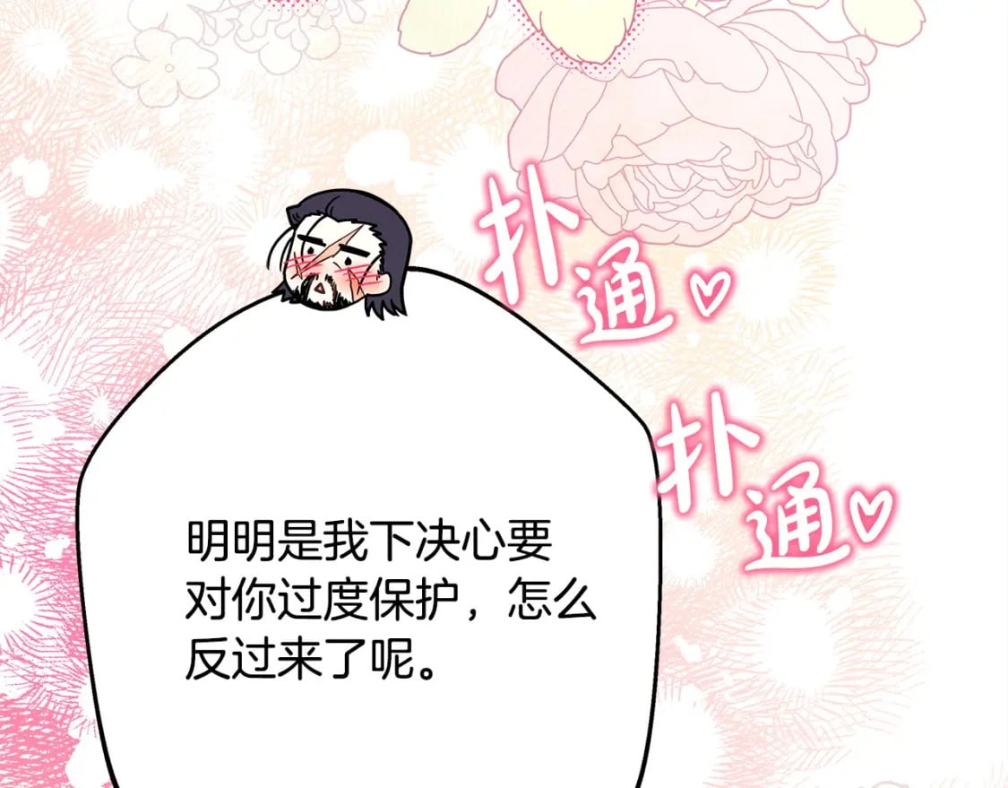 第63话 其实我们都是真的201