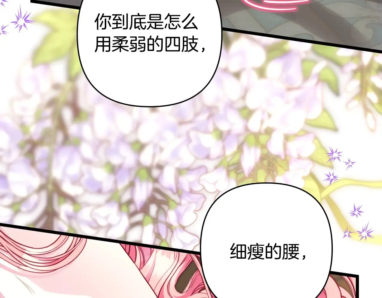 第93话 皇帝的人选175