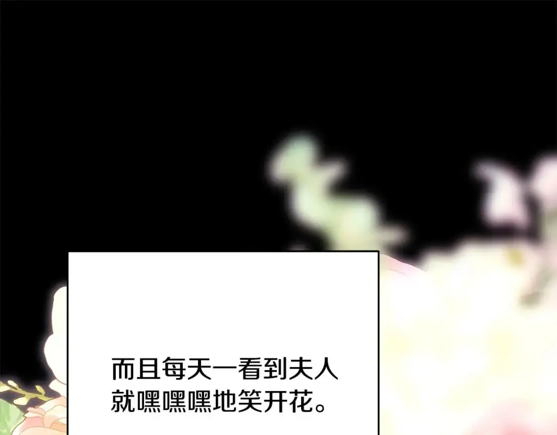 第86话 皇室真是太笋了260