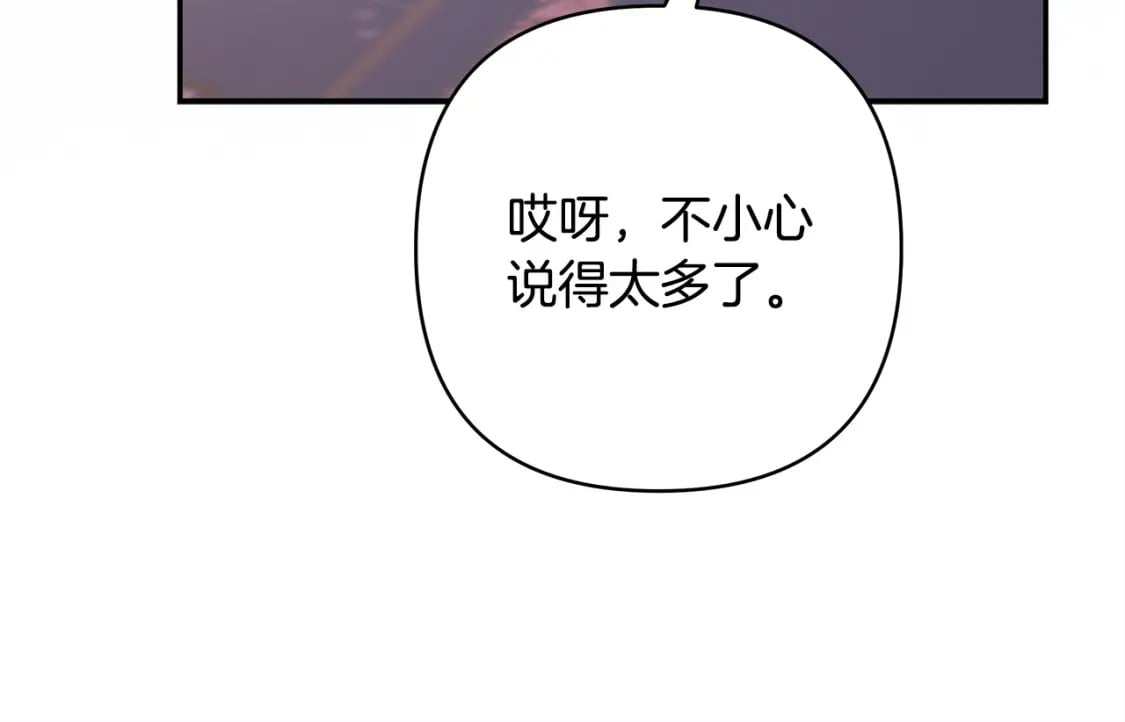 第69话 心想事成了，但又没成130