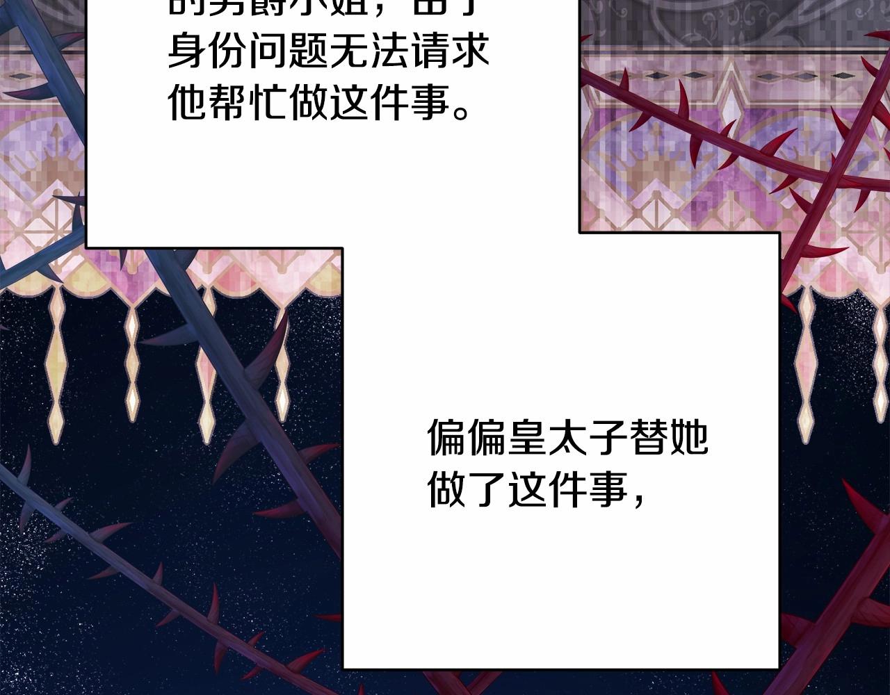 第20话 只想和爱人过上甜蜜生活86