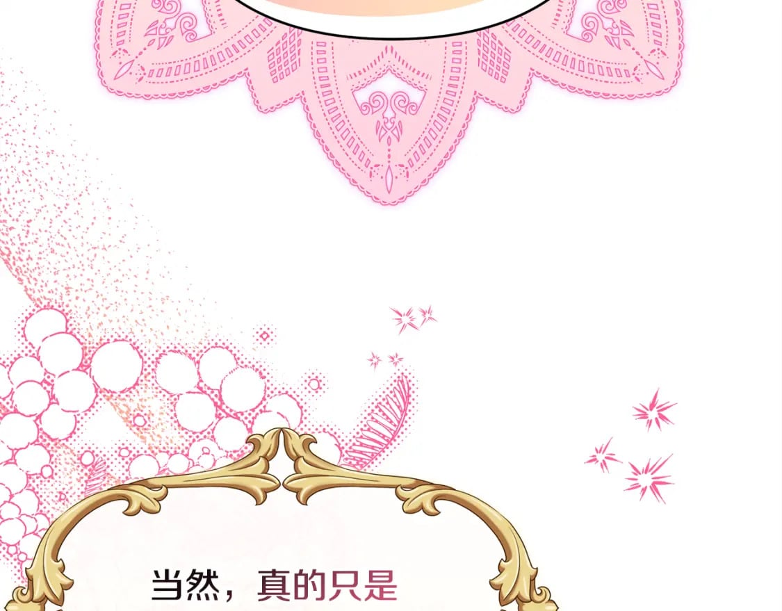 第51话 给你一个悔过的机会272
