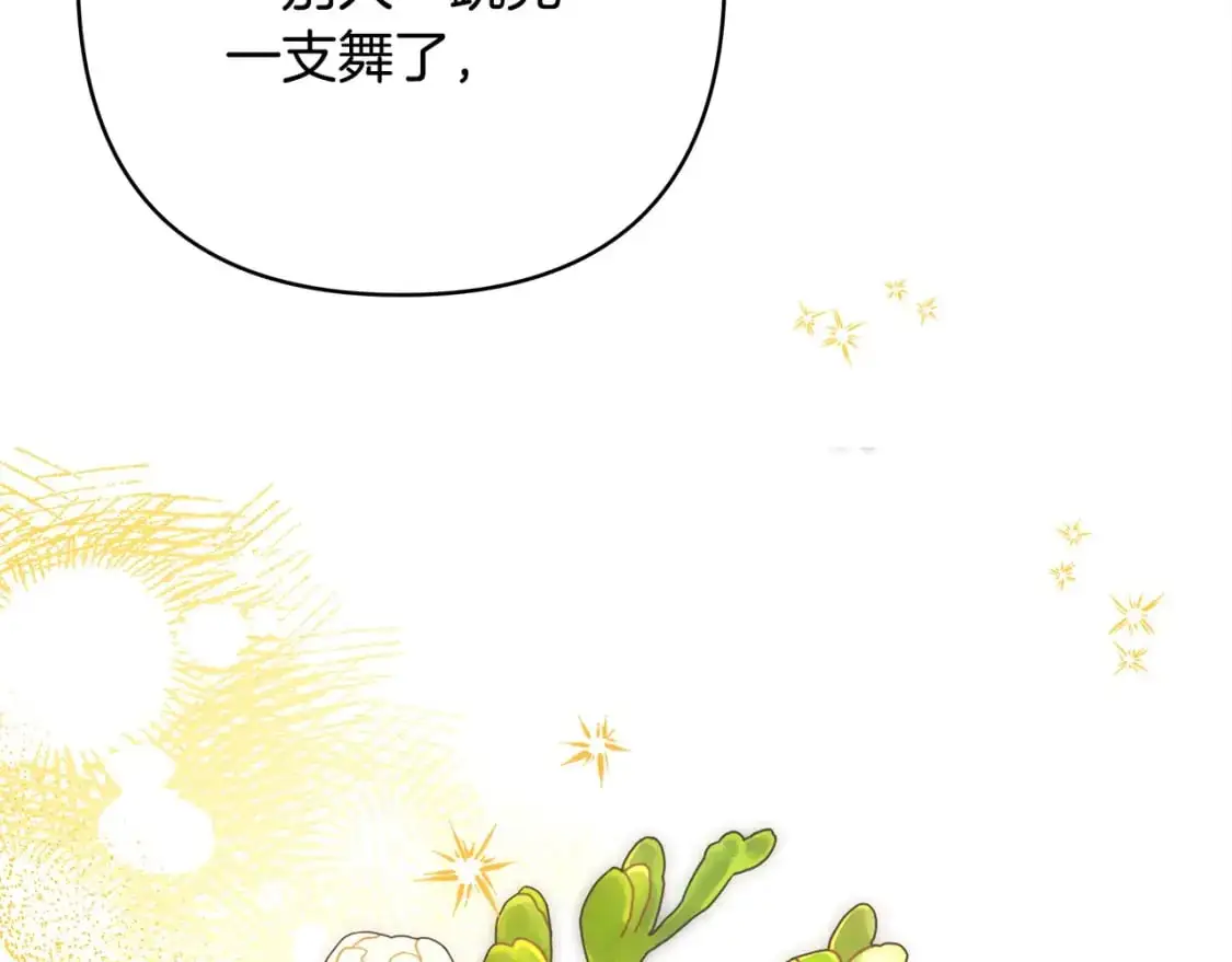 第80话 皇太子的诡计退退退149