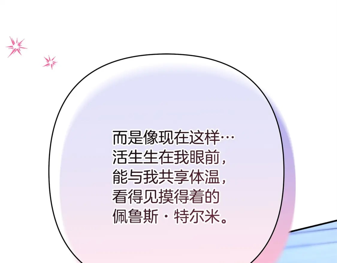 第68话 未曾说出口的依赖95