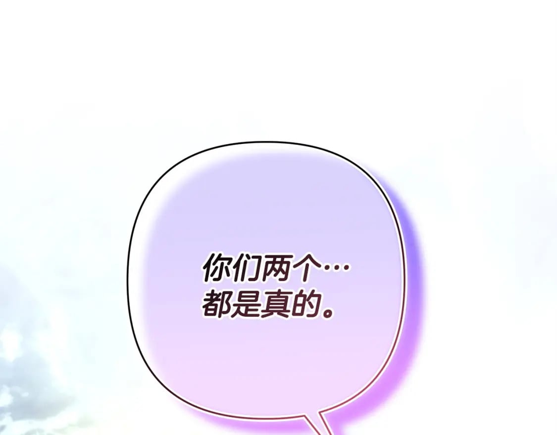 第63话 其实我们都是真的242