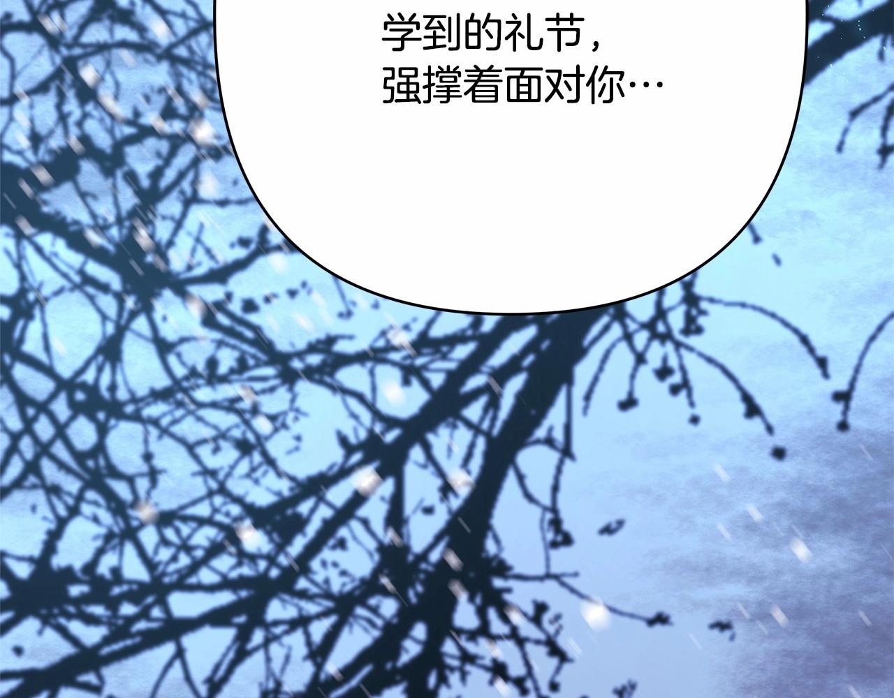 第8话 拽姐的自卑小奶狗202