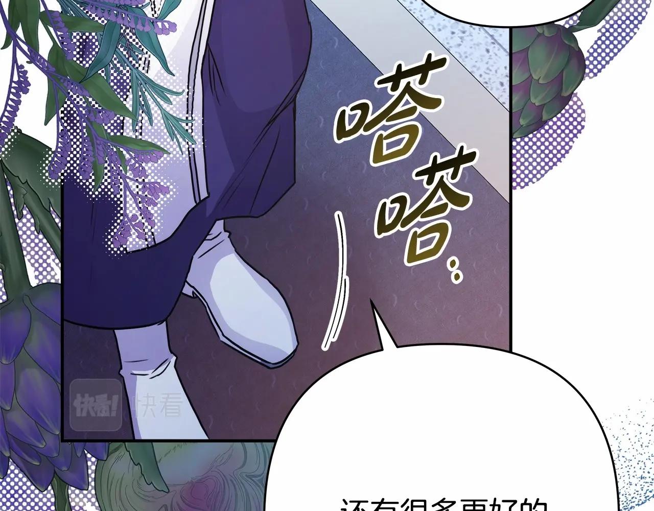 第33话 大公成长了！59