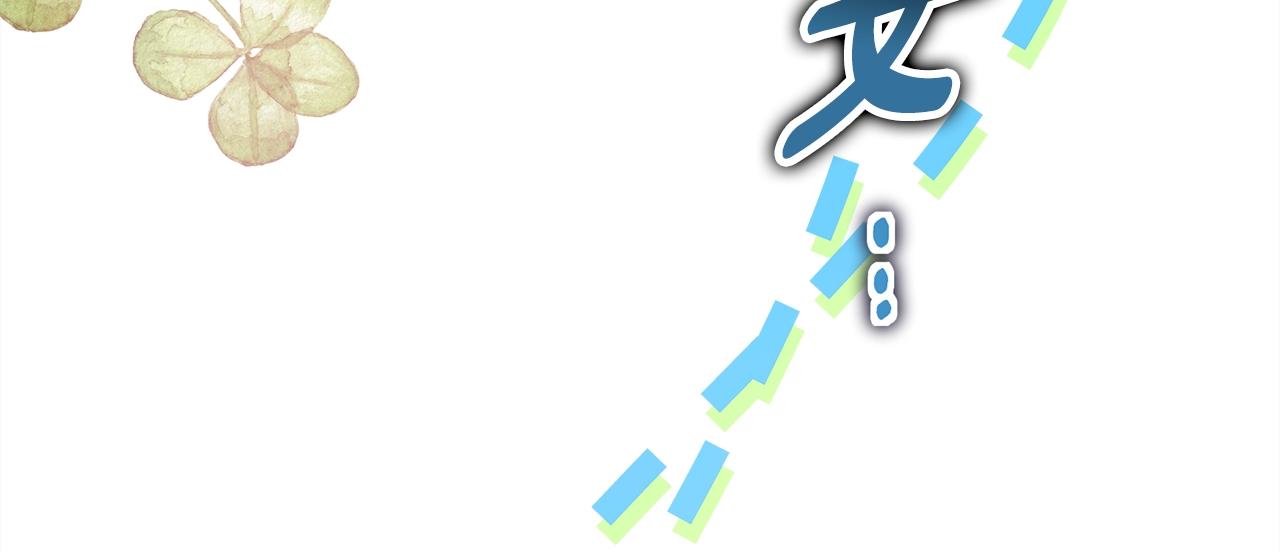第38话 揭秘真实理想型老公50