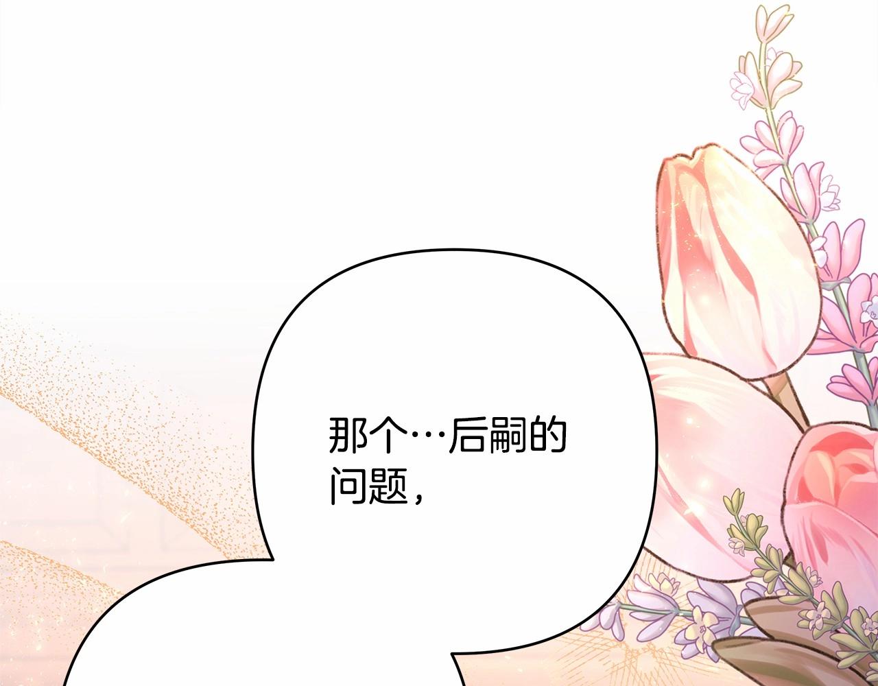第36话 生崽的可能性79