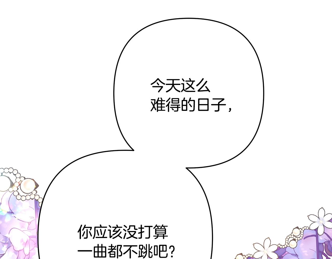 第12话 宴会交换真心66
