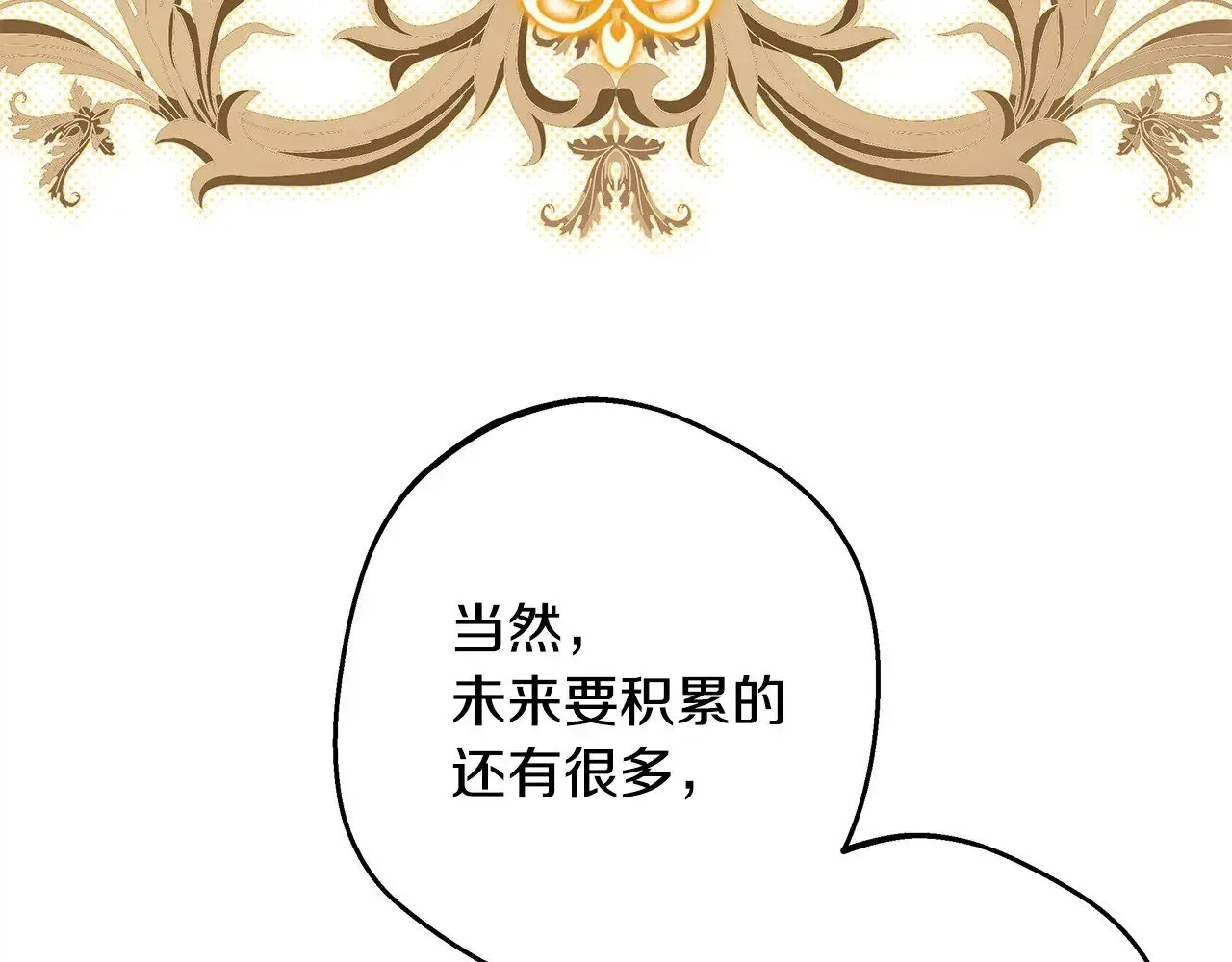 第99话 暗中相助131