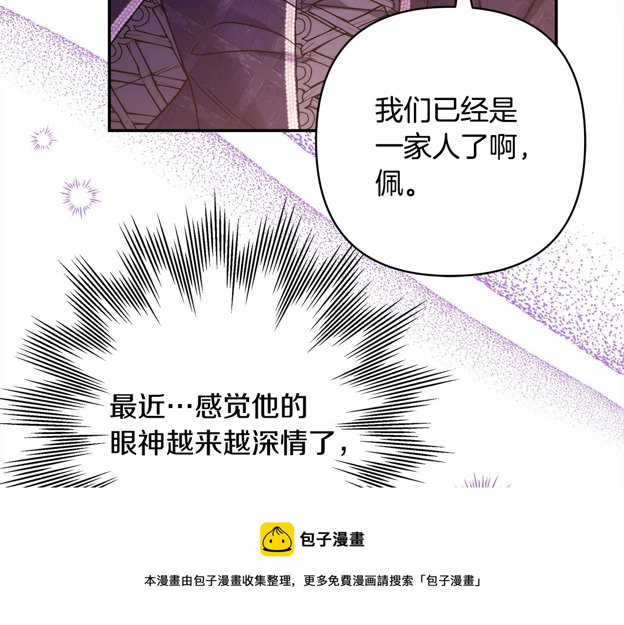 第40话 高级沐浴剂98