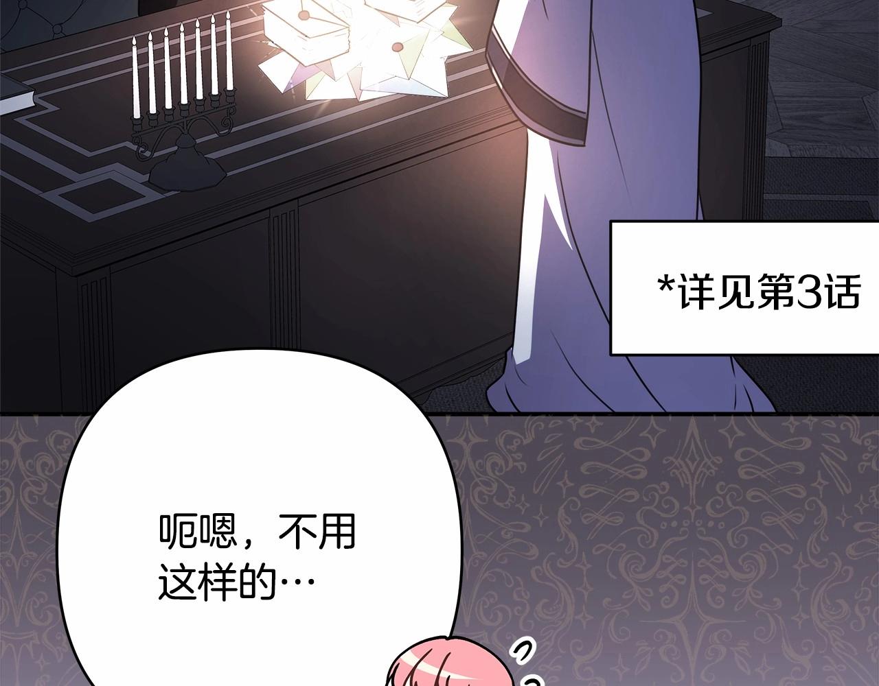 第13话 解锁大公新造型239