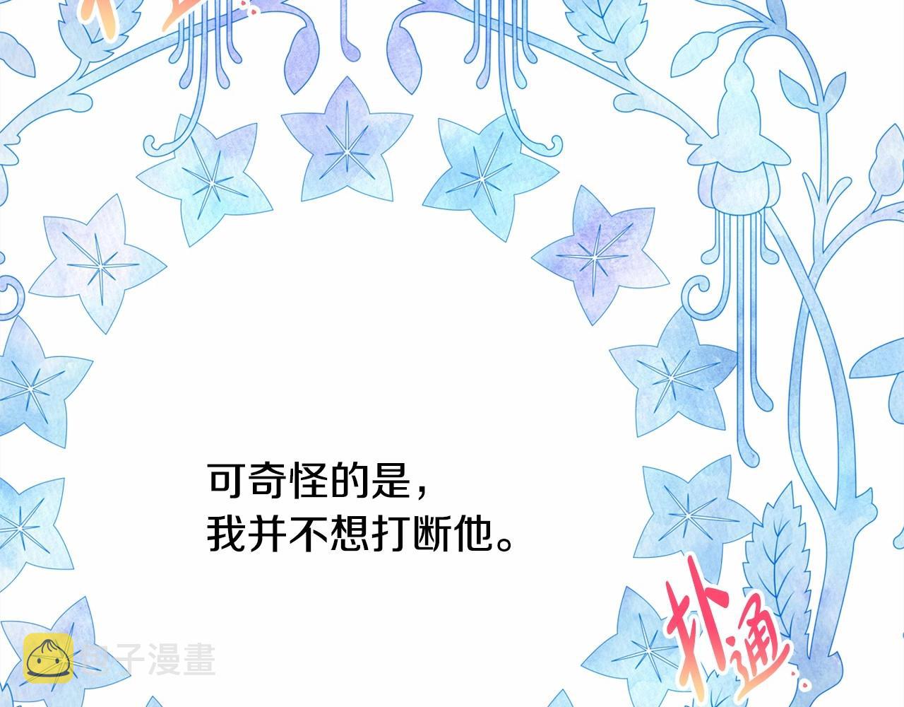 第16话 沉浸式亲吻46