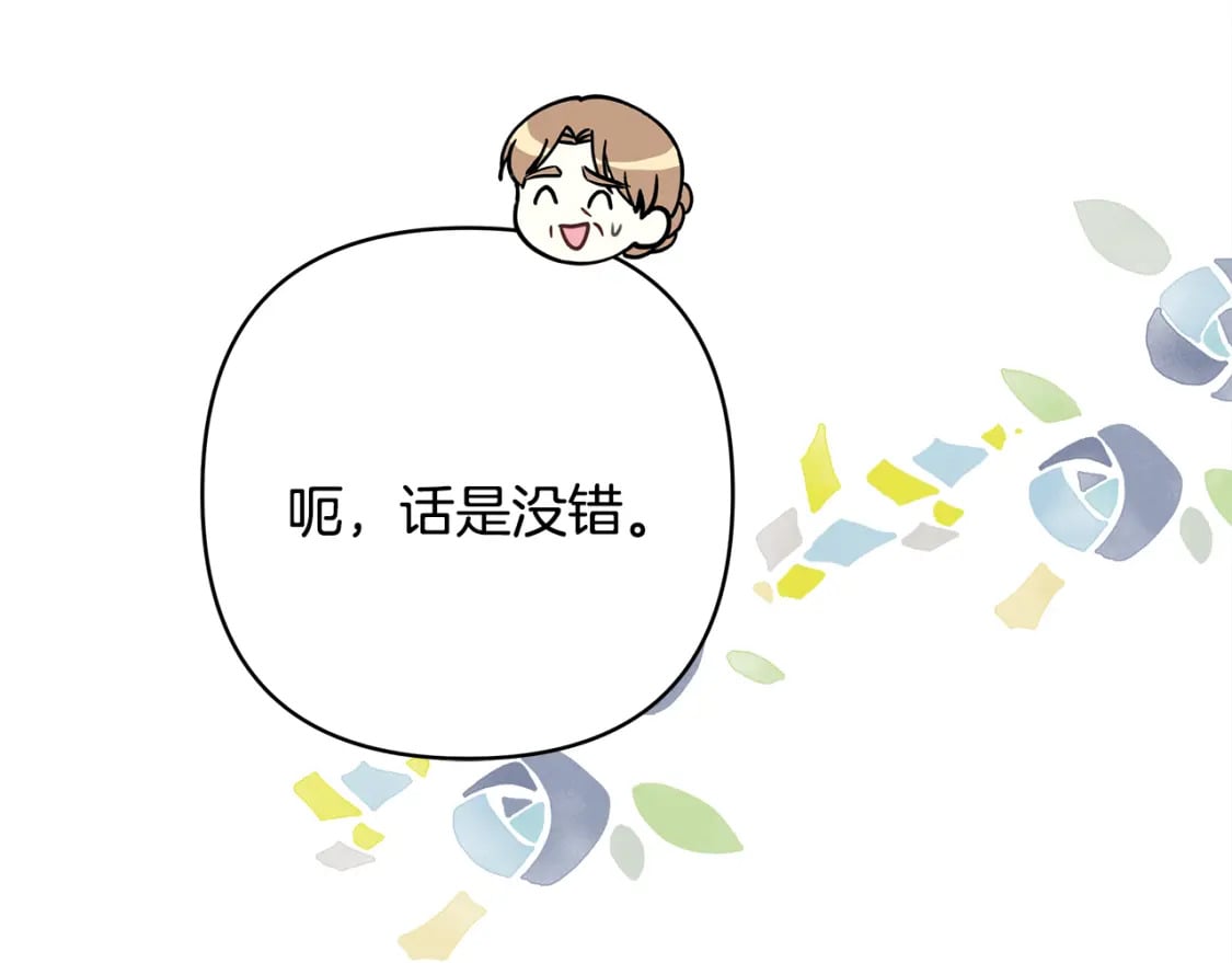 第56话 来场说走就走的旅行114