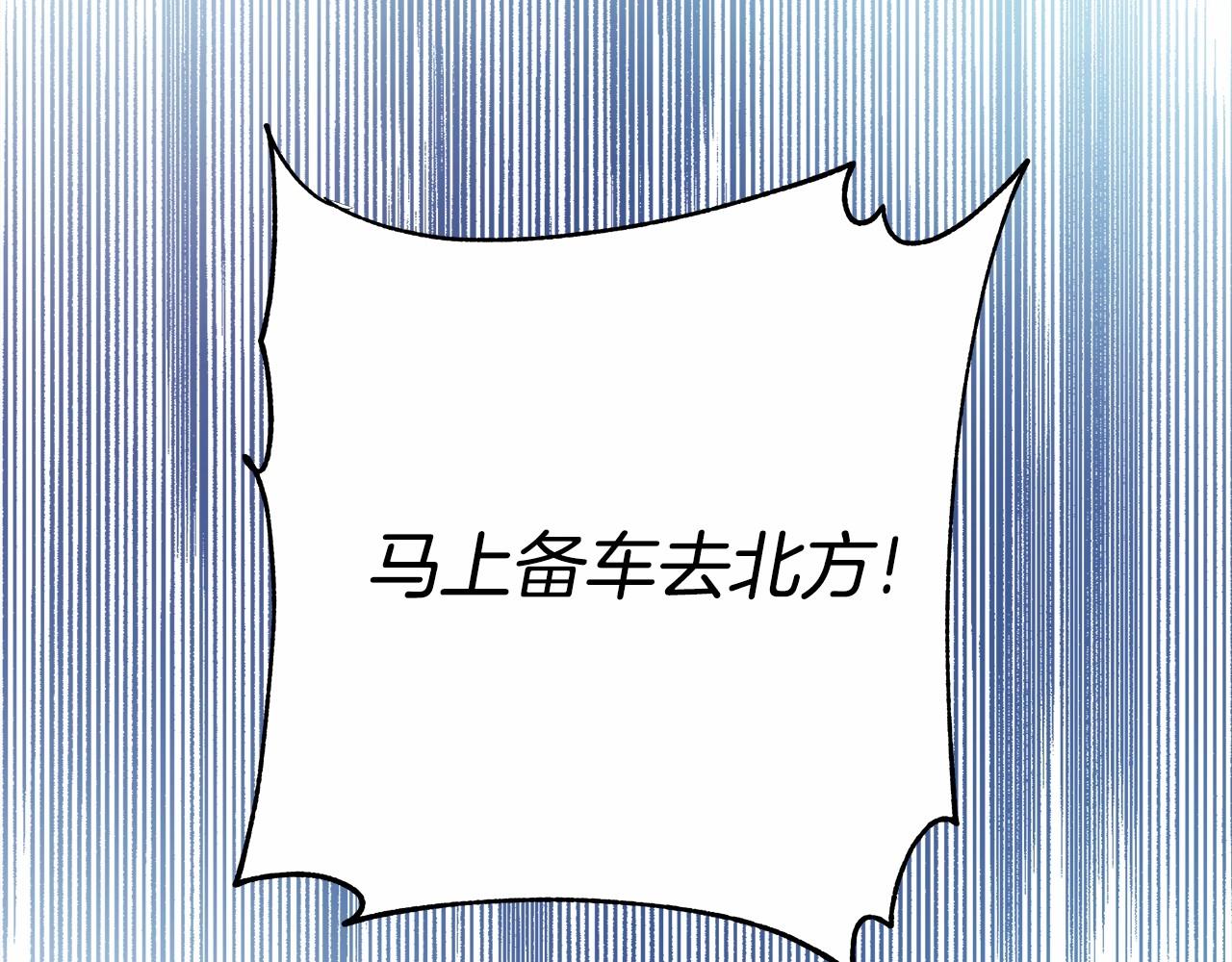 第9话 野兽大公的温柔公主抱263