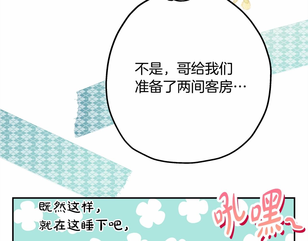 第39话 大公是懂哄睡觉的40