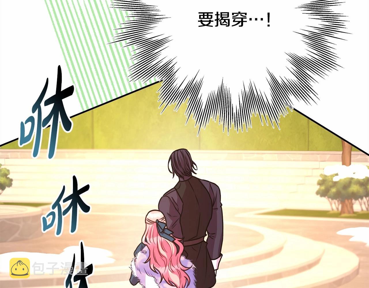 第11话 被岳父“嫌弃”的大公44