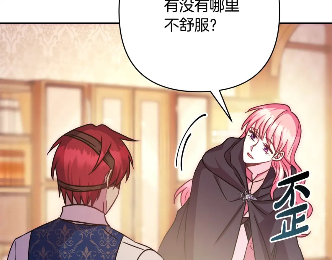第64话 安慰老婆还得是我266