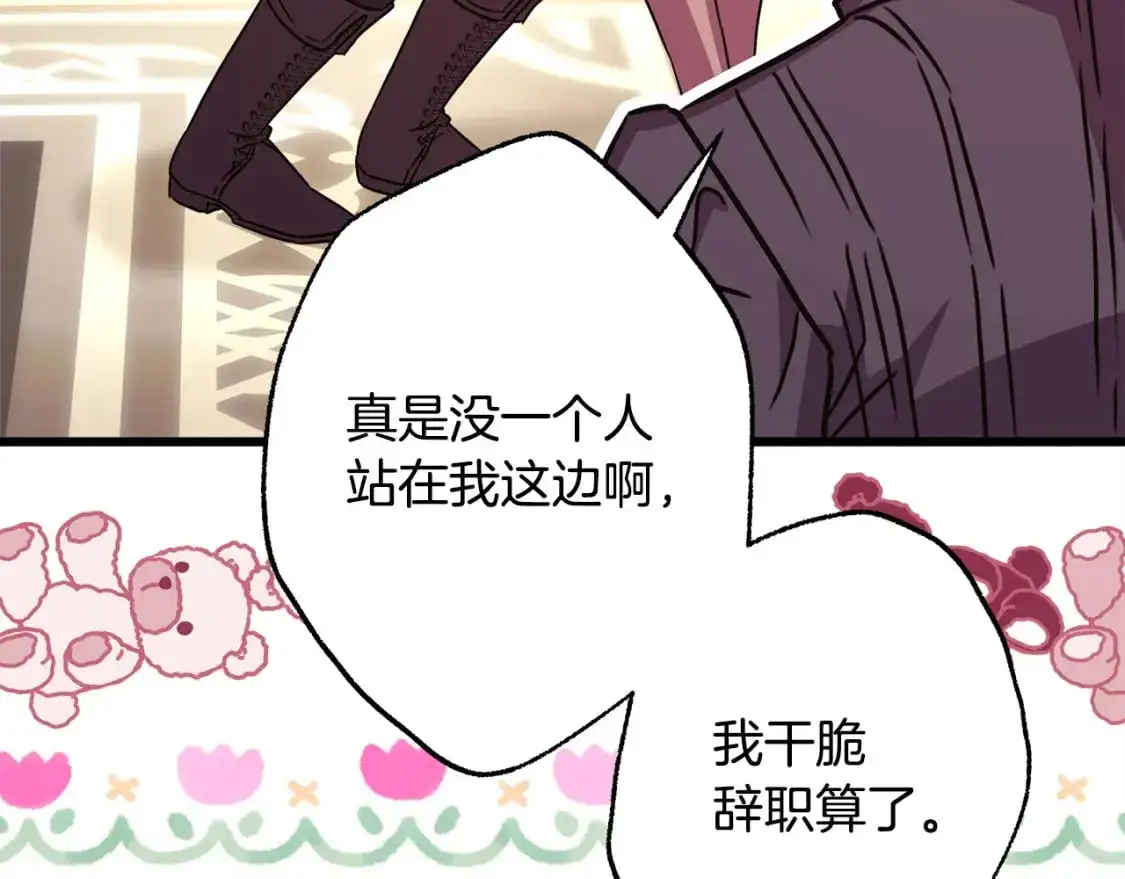 第87话 夫妻同心，其利断金249